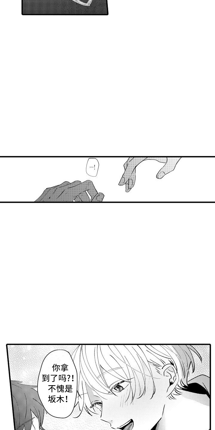 第19章：缘由3