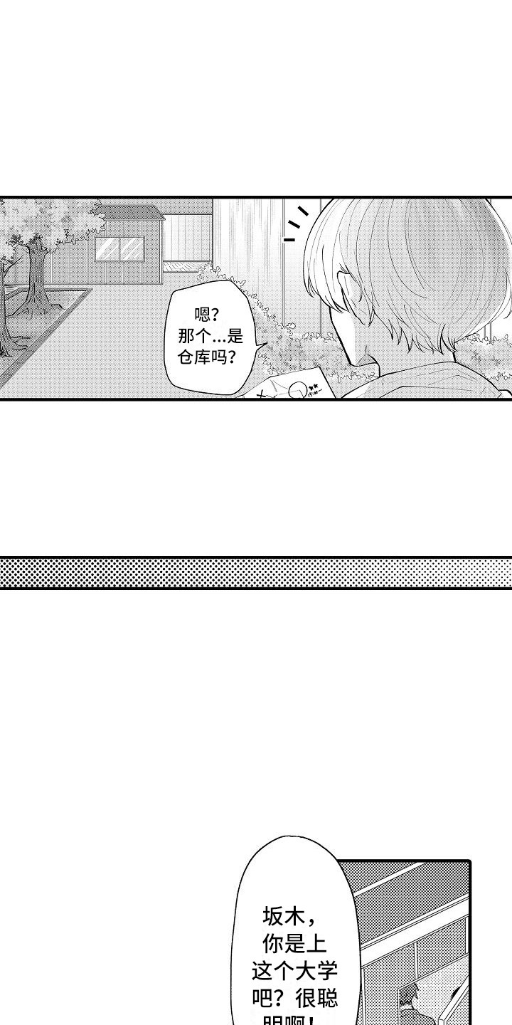 第9章：仓库2
