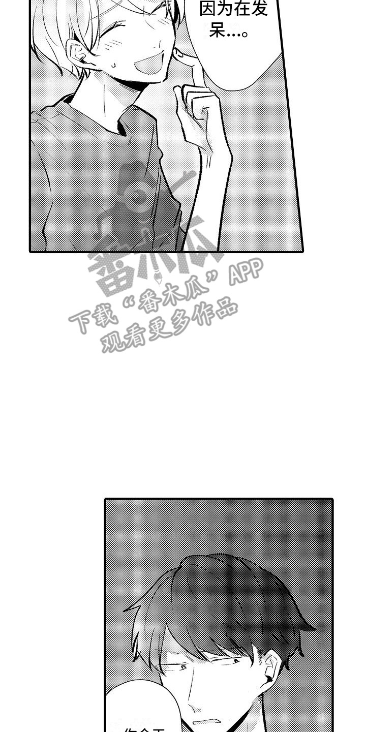 第23章：烟花棒1