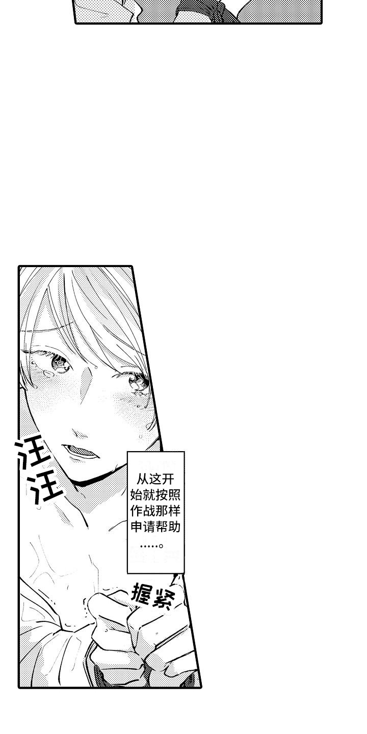 第2章：摆好的饭桌12