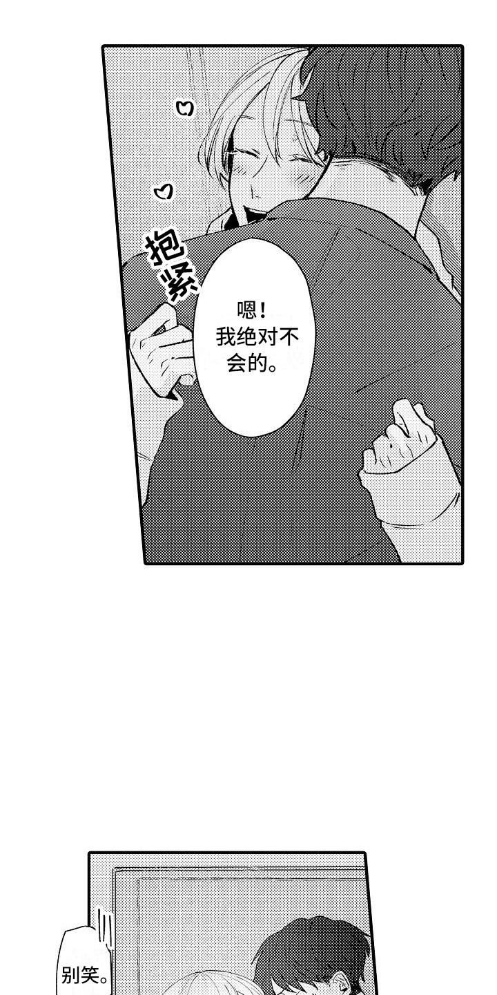 第11章：顺水推舟17