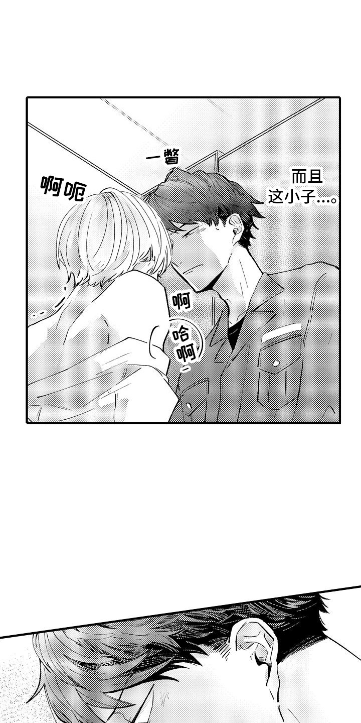 第3章：被迷惑12