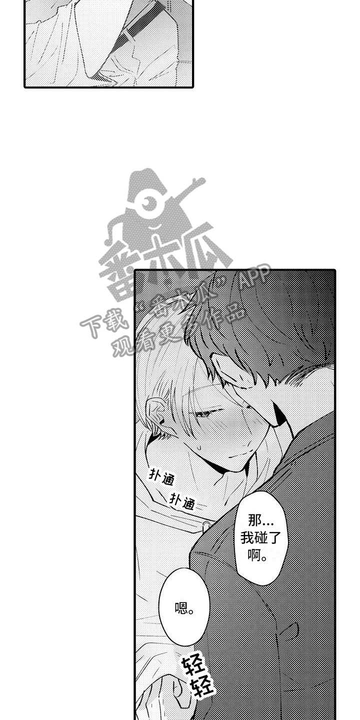 第11章：顺水推舟19