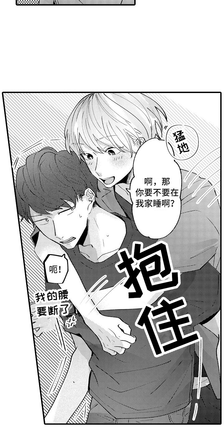 第14章：借住12