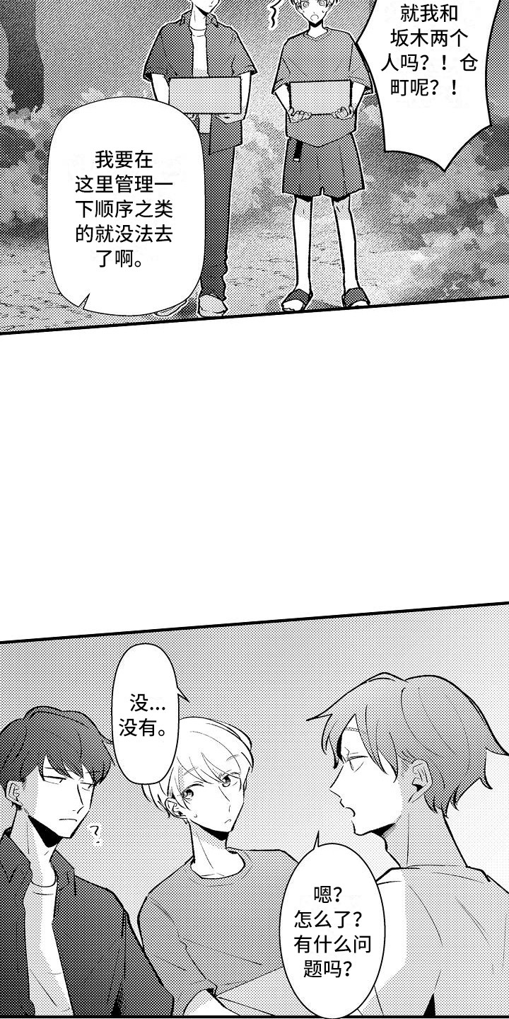 第22章：试胆大会12