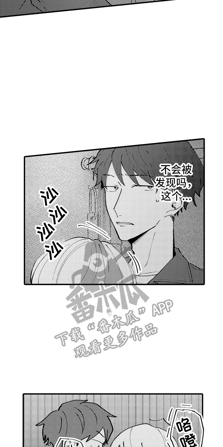 第10章：躲藏7