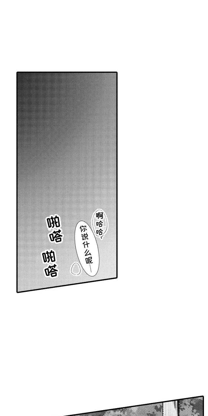 第23章：烟花棒3
