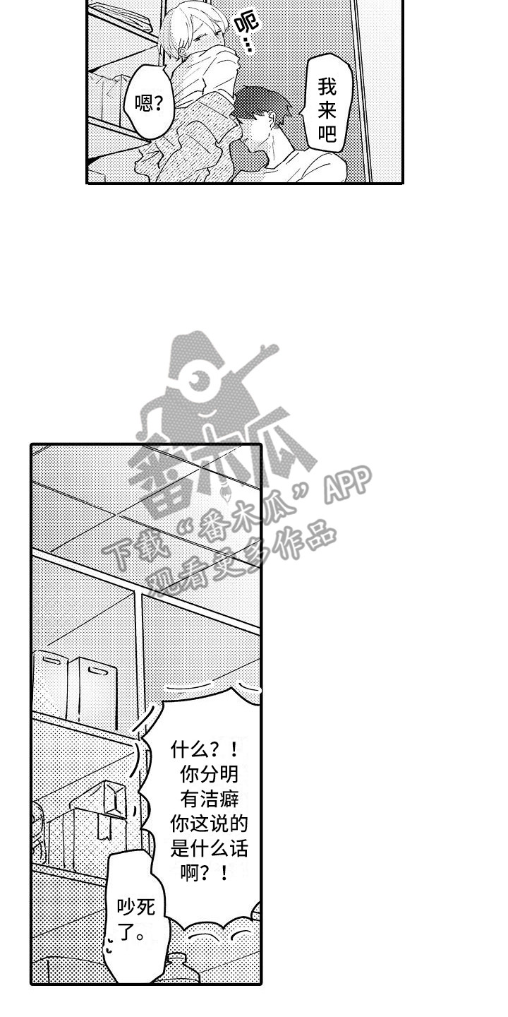 第8章：手套1