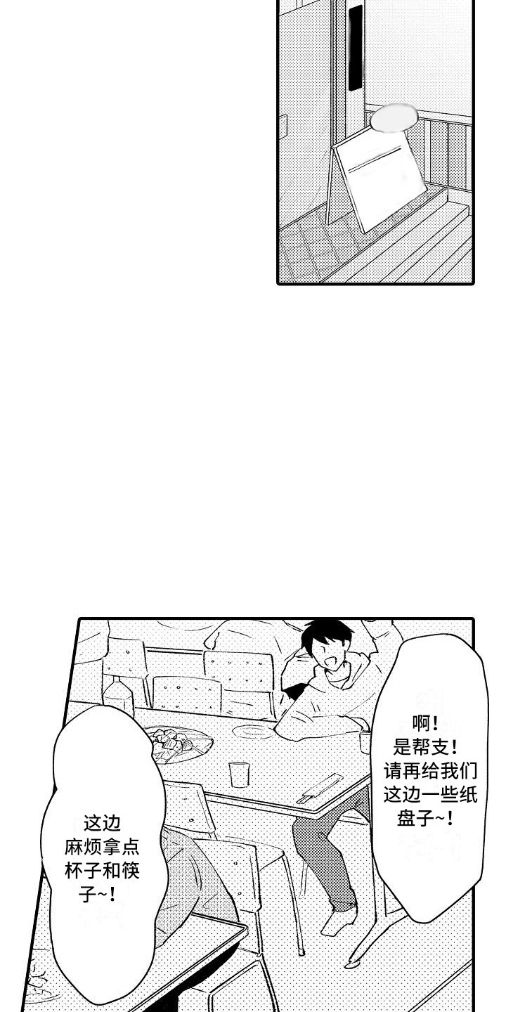第4章：帮手社团17
