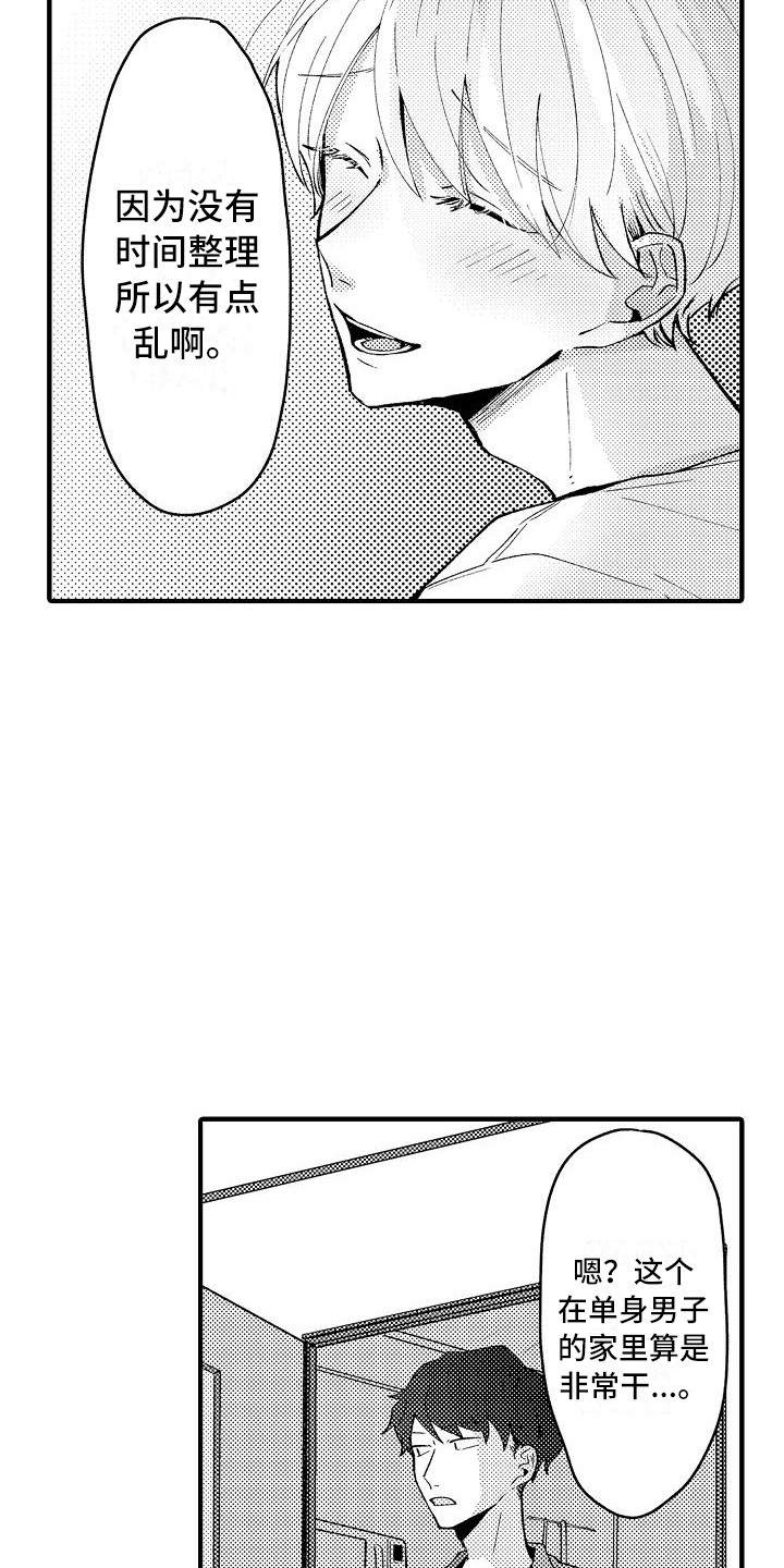 第14章：借住3