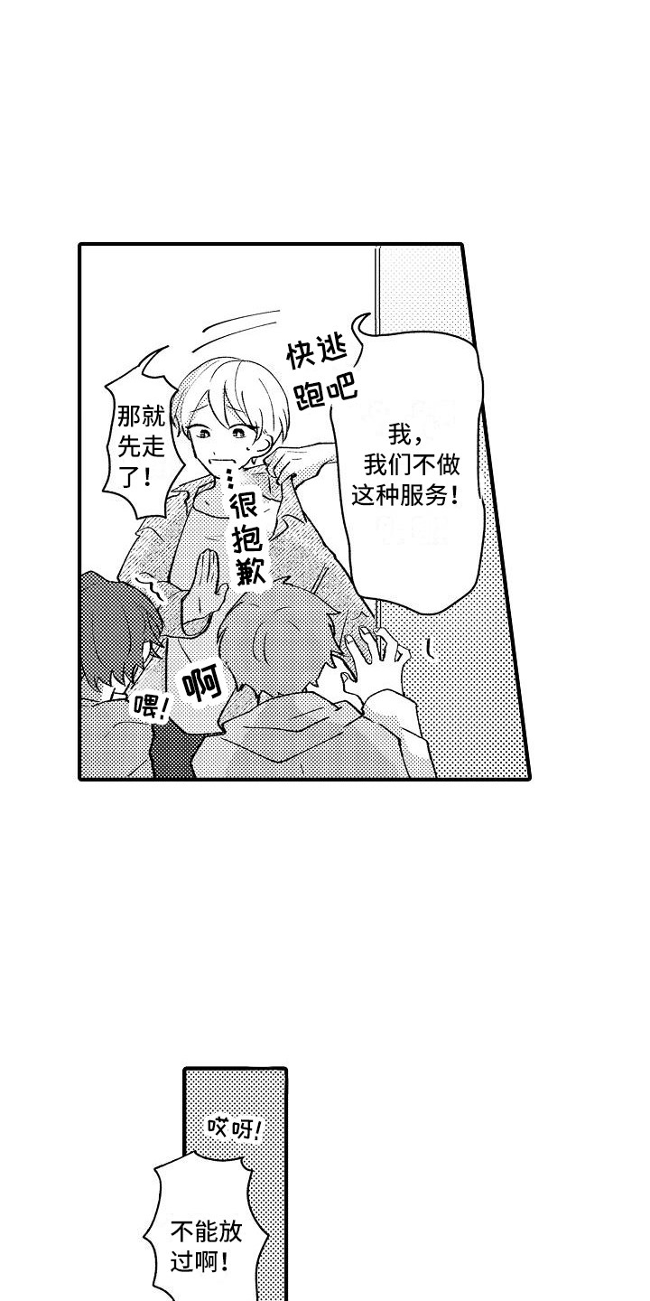 第6章：请求8