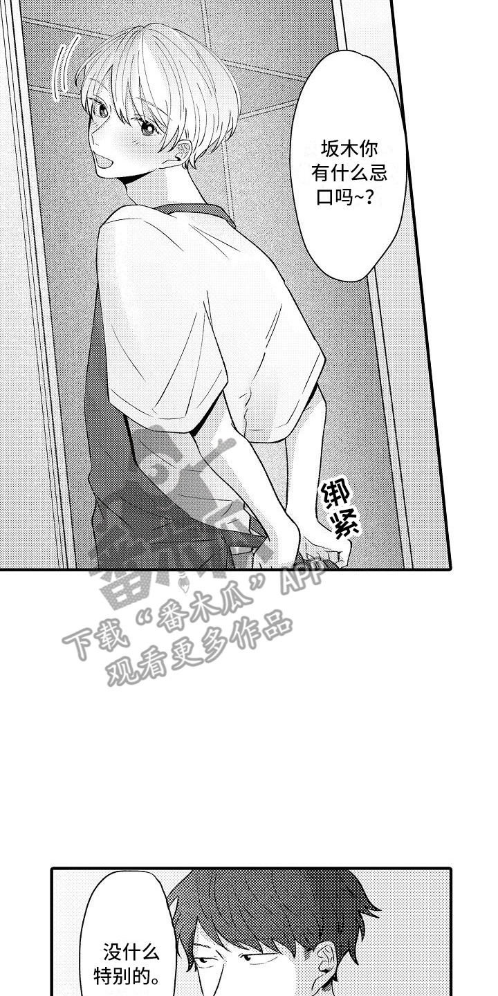 第14章：借住16
