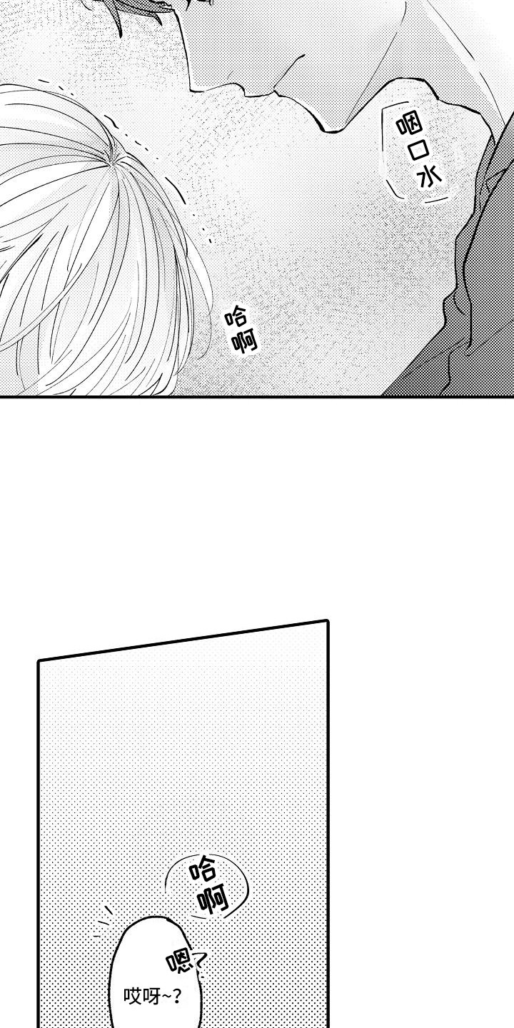 第3章：被迷惑13