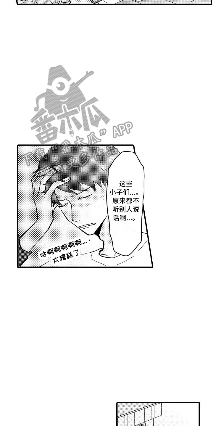 第4章：帮手社团16