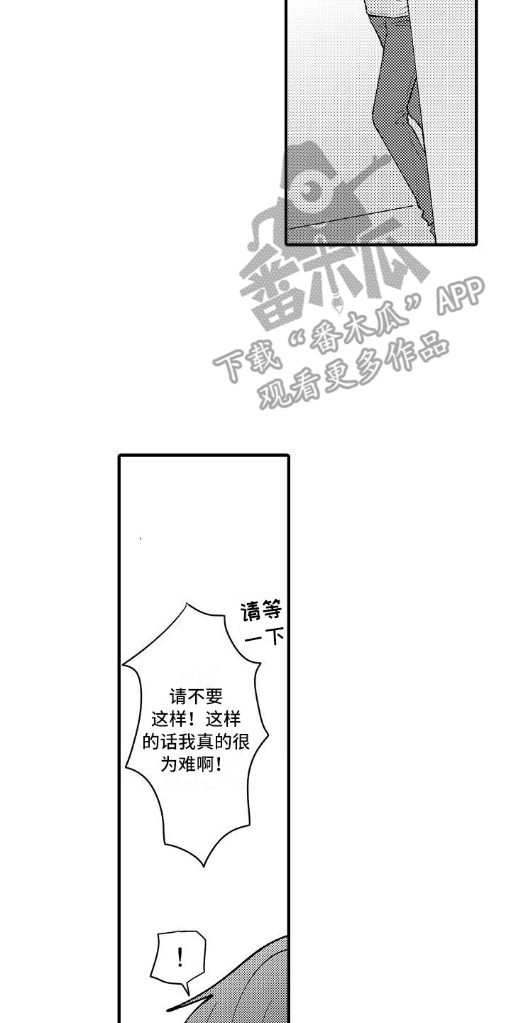第5章：受欢迎19