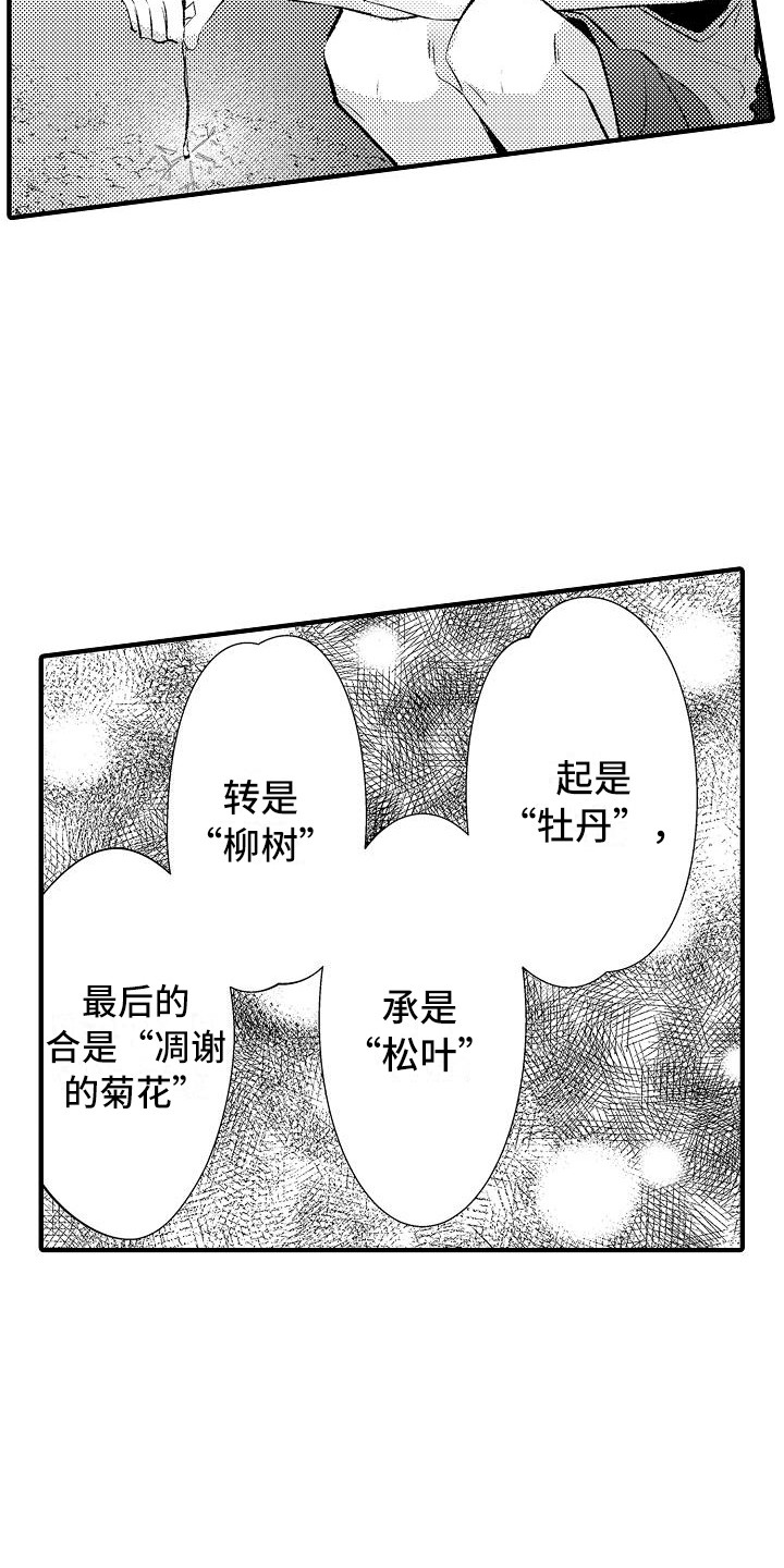 第24章：有点开心5