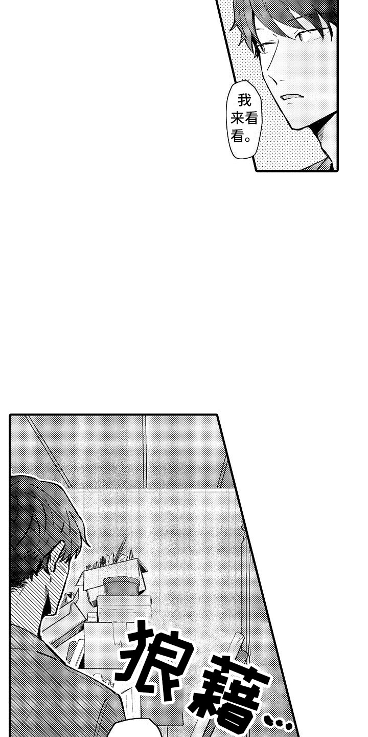 第9章：仓库8