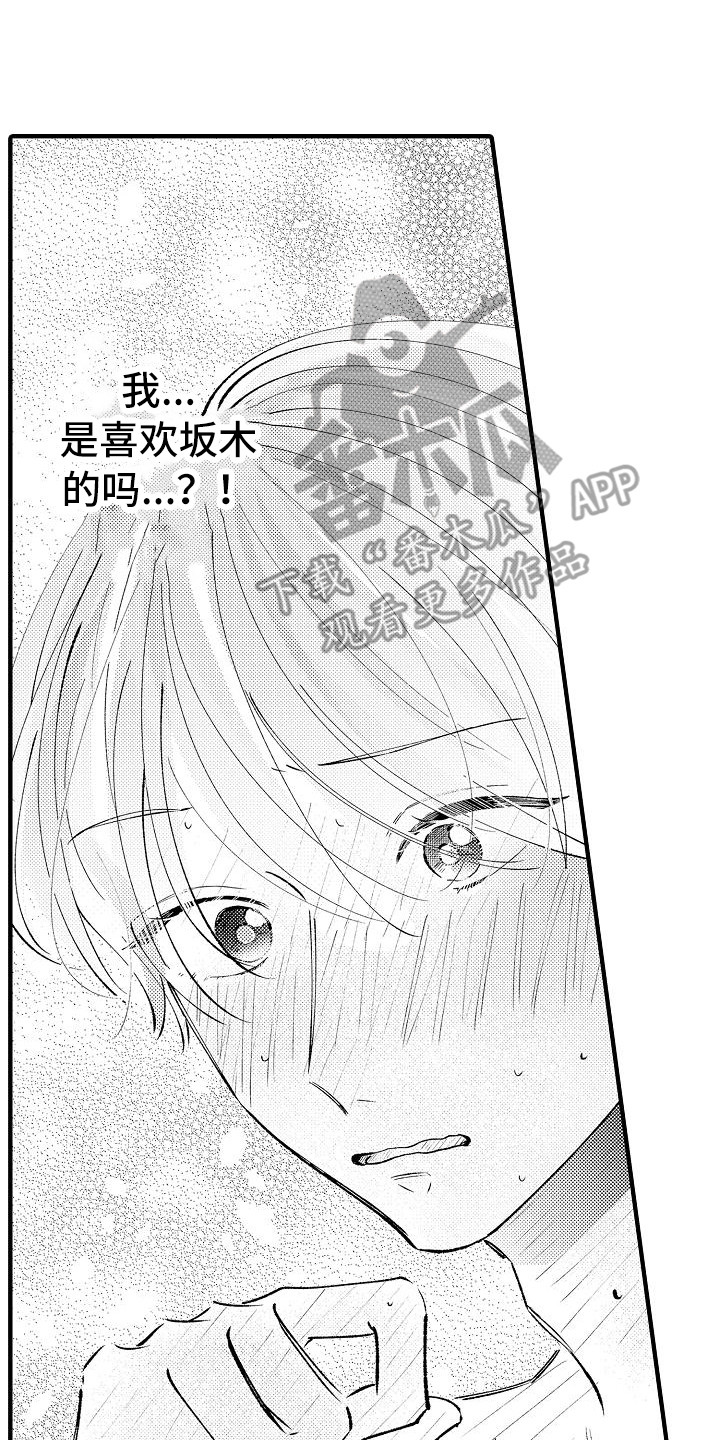 第21章：表白22