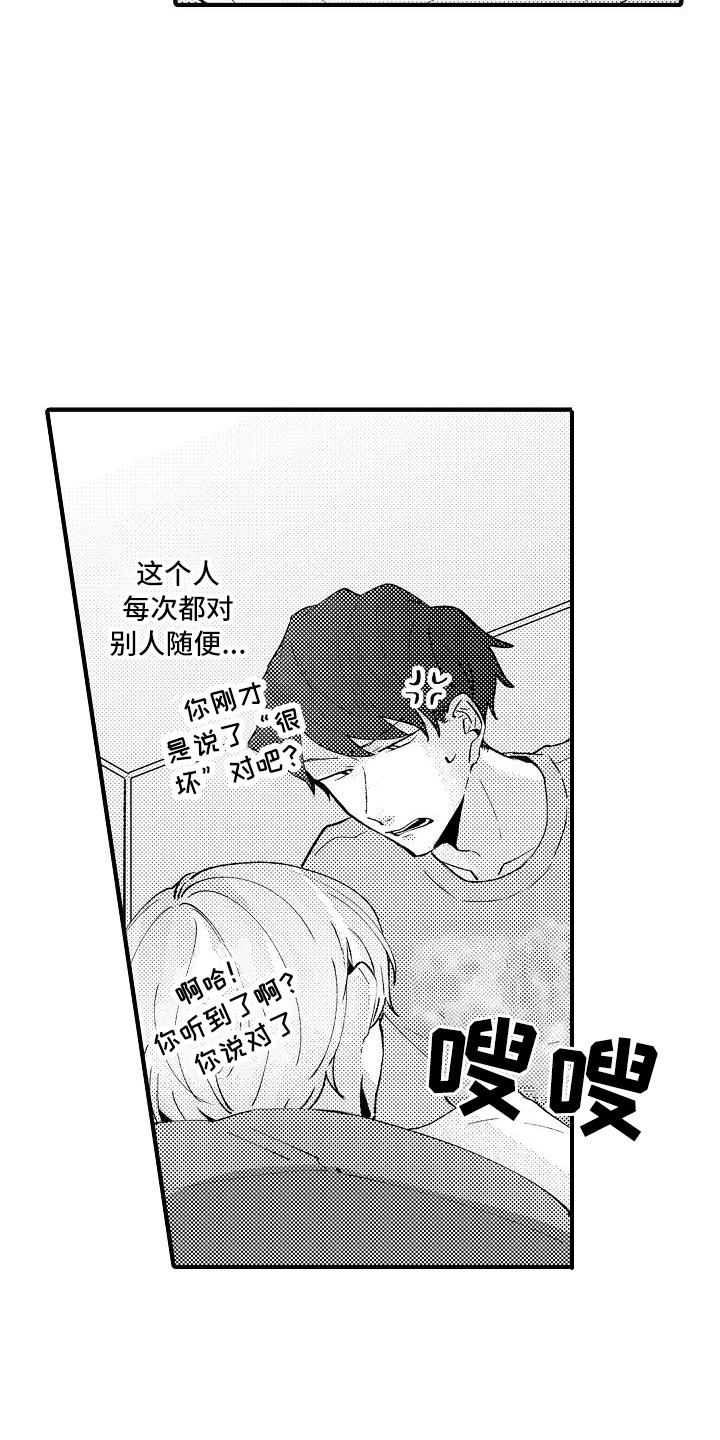 第16章：道具6