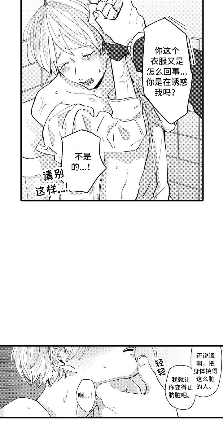 第2章：摆好的饭桌6