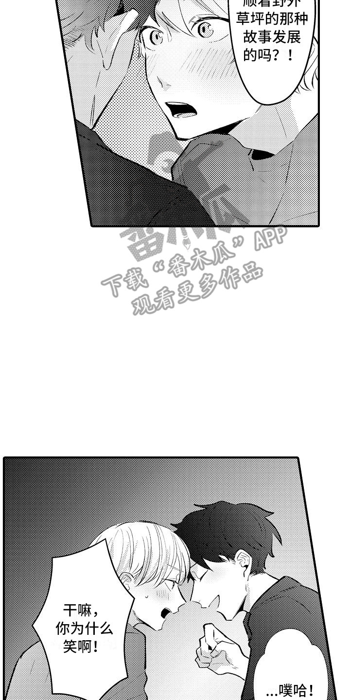 第24章：有点开心19
