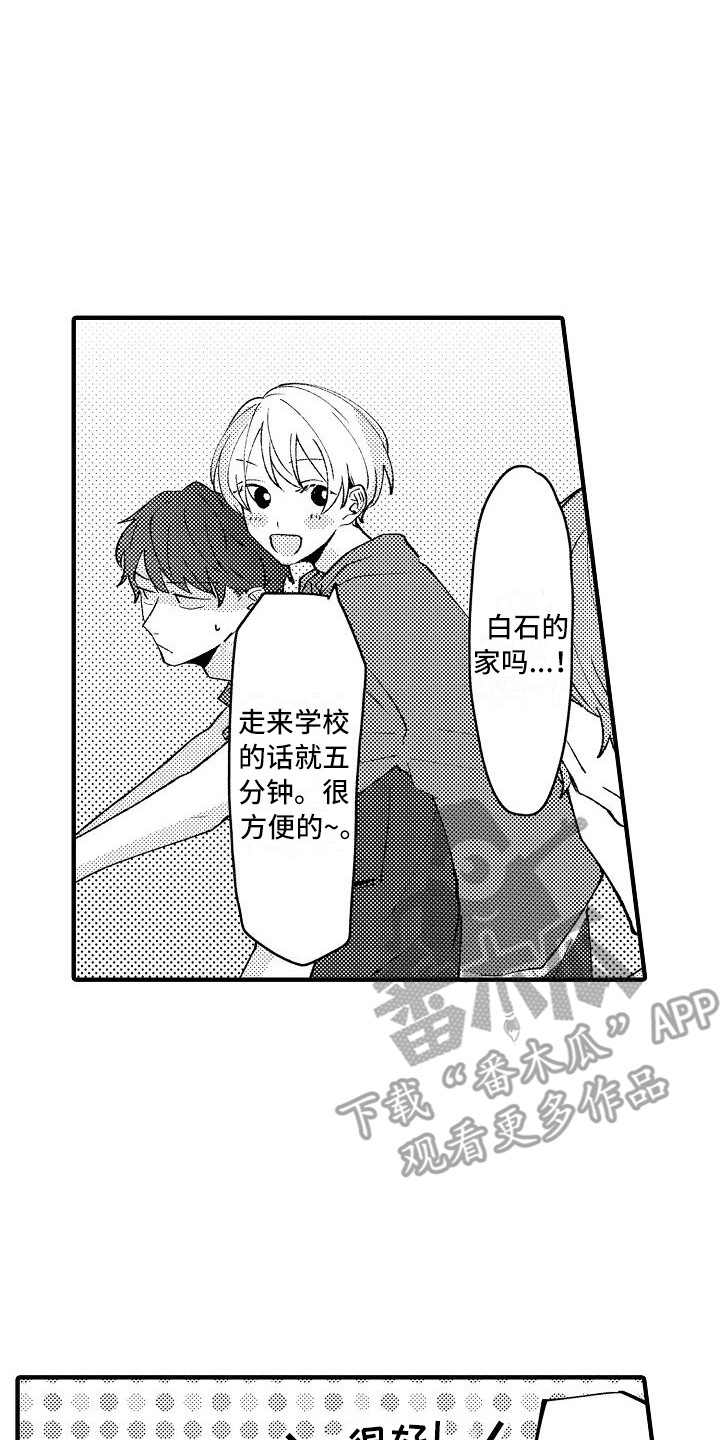 第14章：借住13