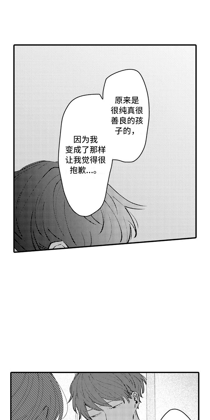 第19章：缘由20