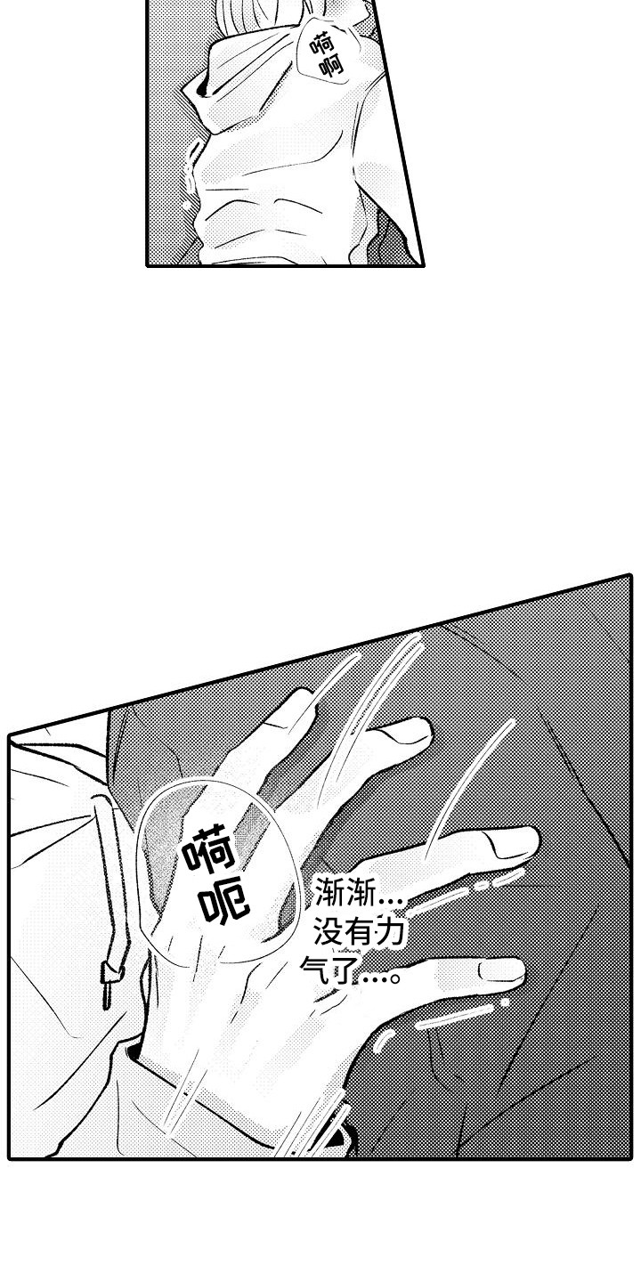 第12章：心情变好11