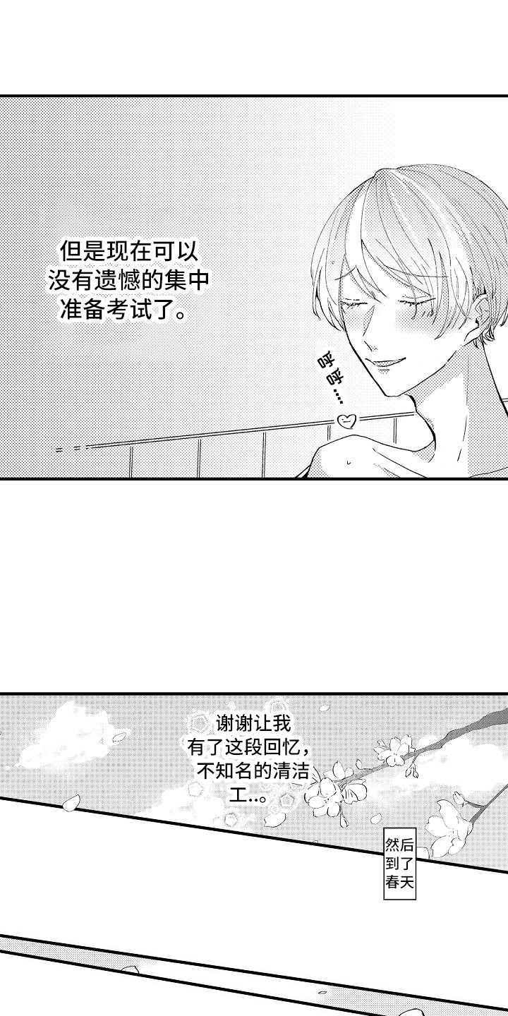 第3章：被迷惑18
