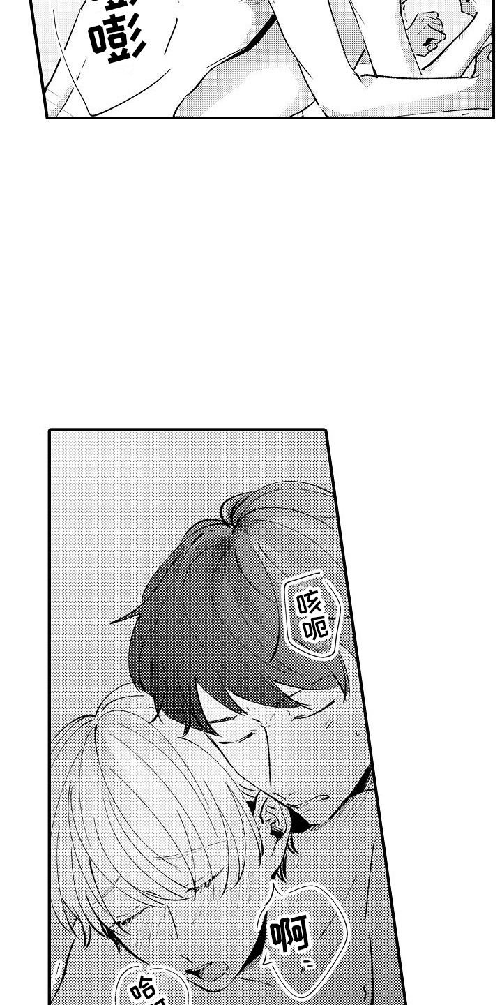 第20章：安慰18