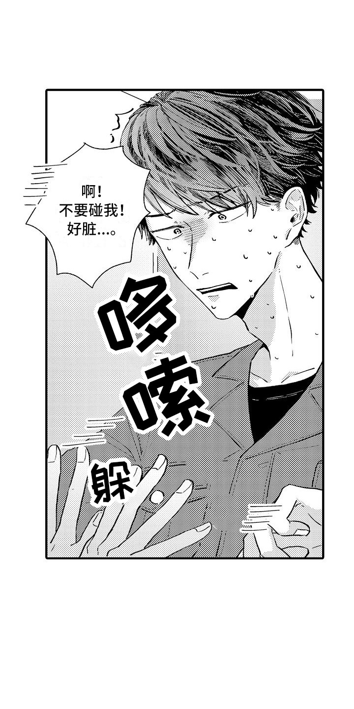 第2章：摆好的饭桌14