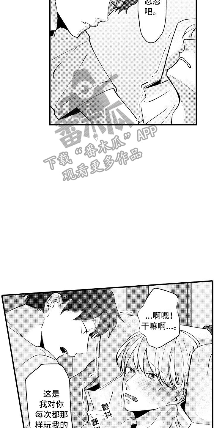第16章：道具17