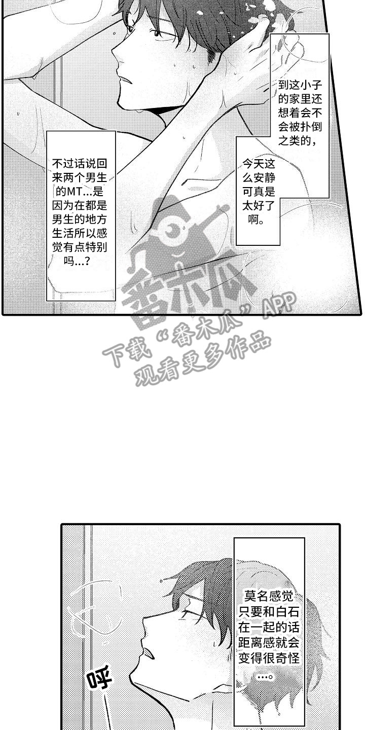 第15章：很自然7
