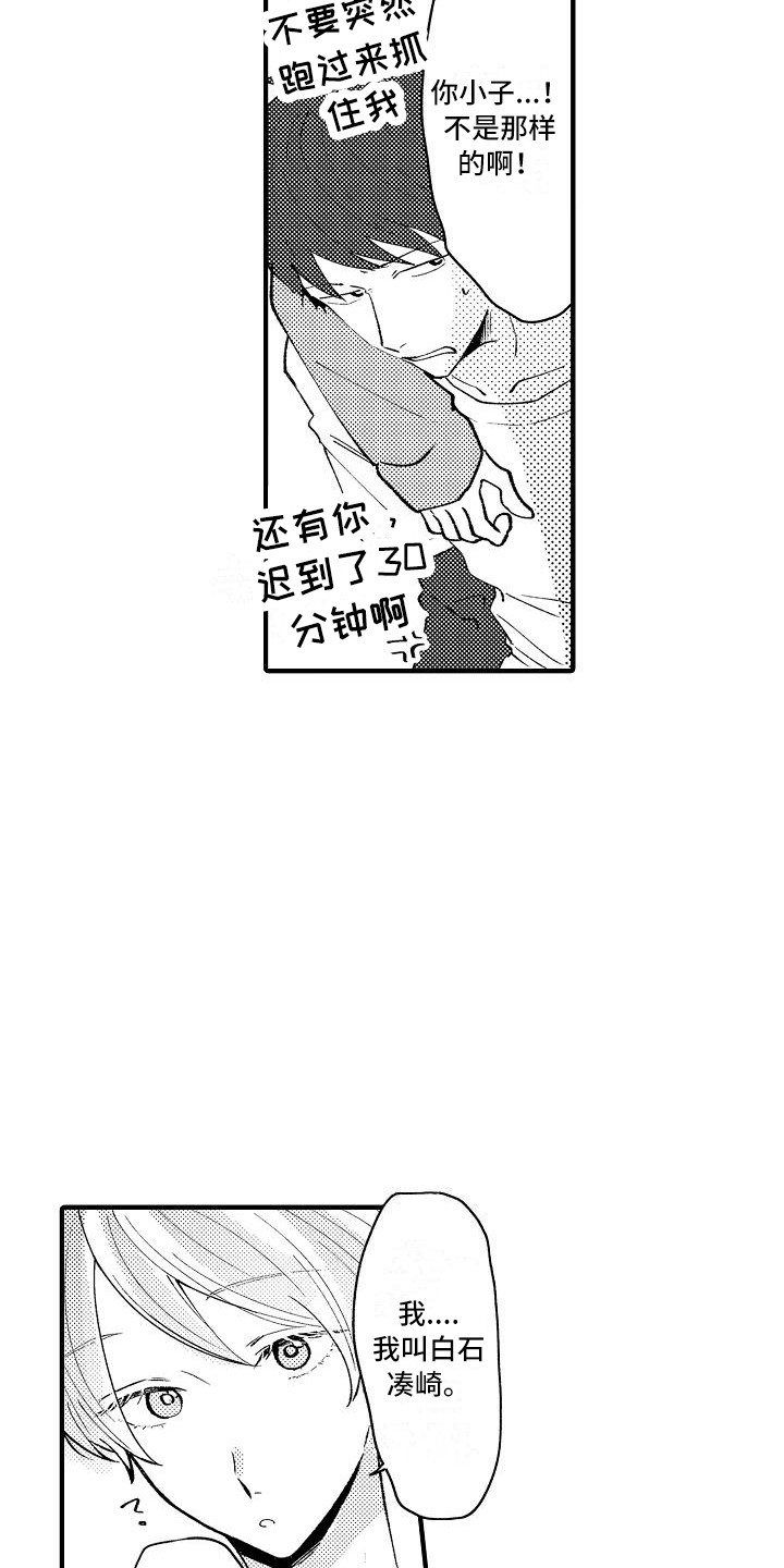 第4章：帮手社团11