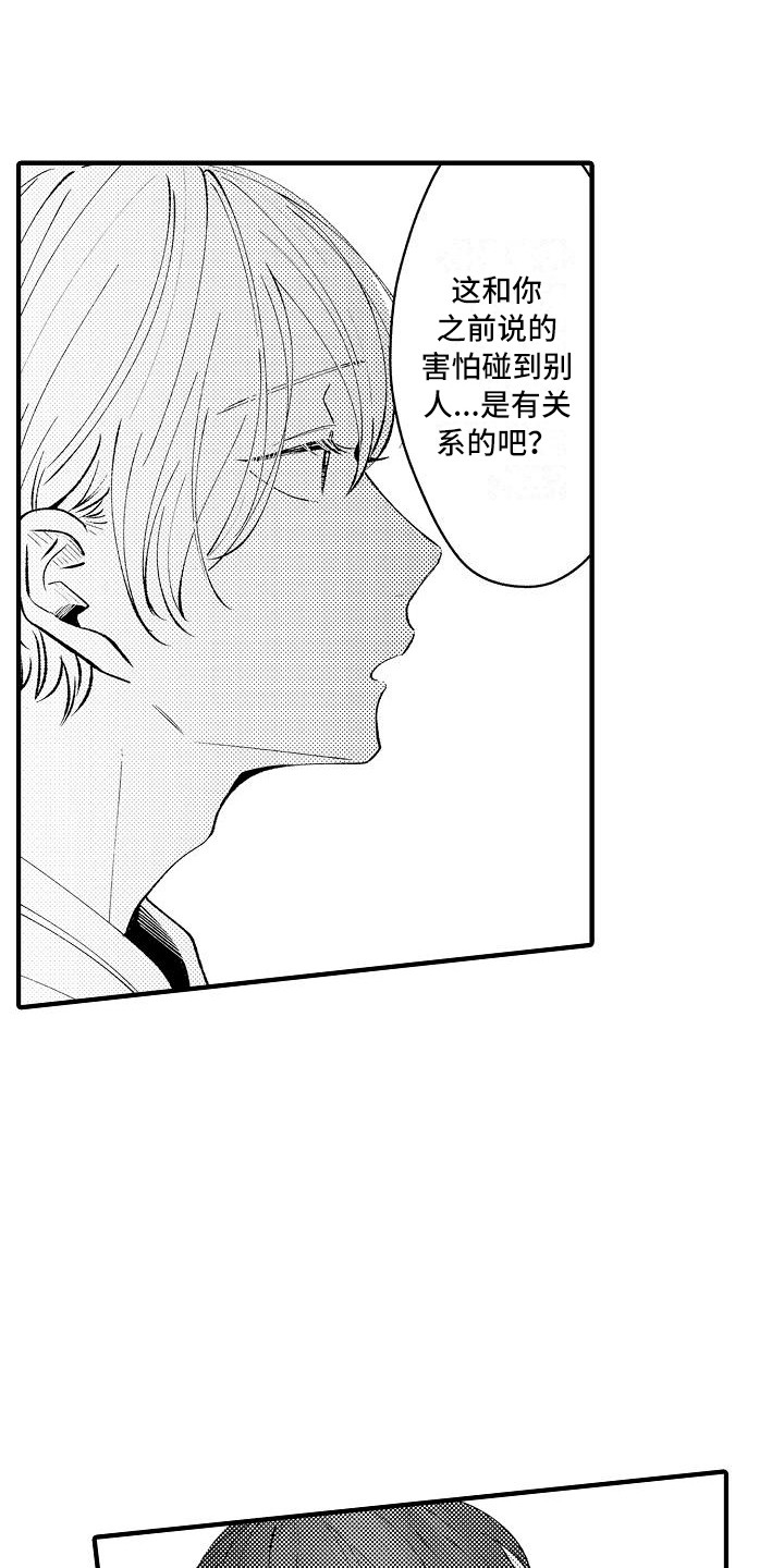 第19章：缘由15