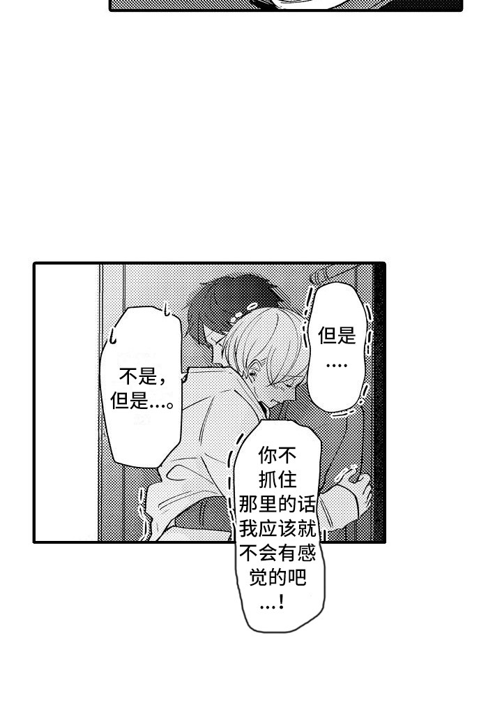 第12章：心情变好5