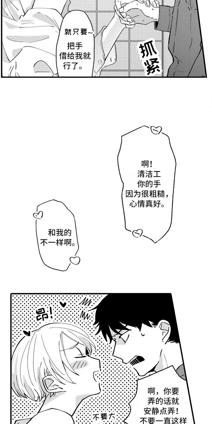 第3章：被迷惑9