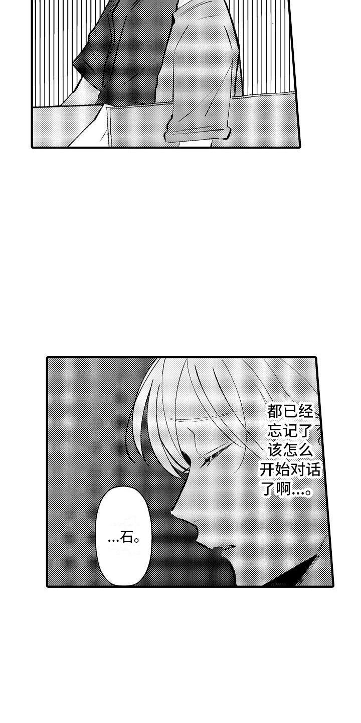 第22章：试胆大会17