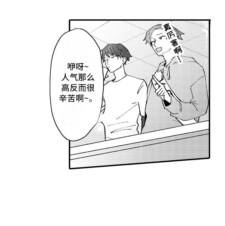 第5章：受欢迎9