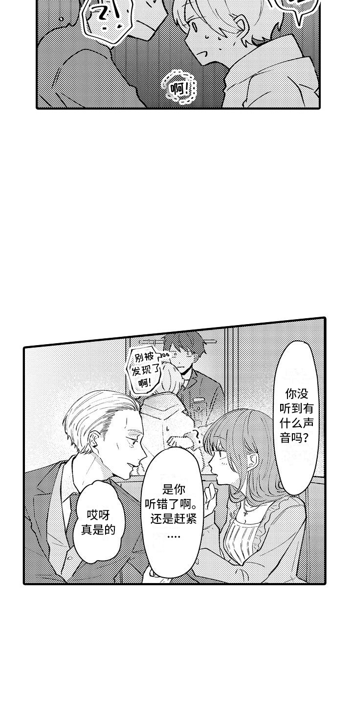 第10章：躲藏8