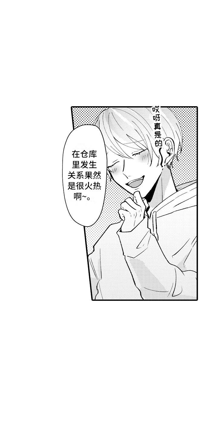 第13章：并不坏15