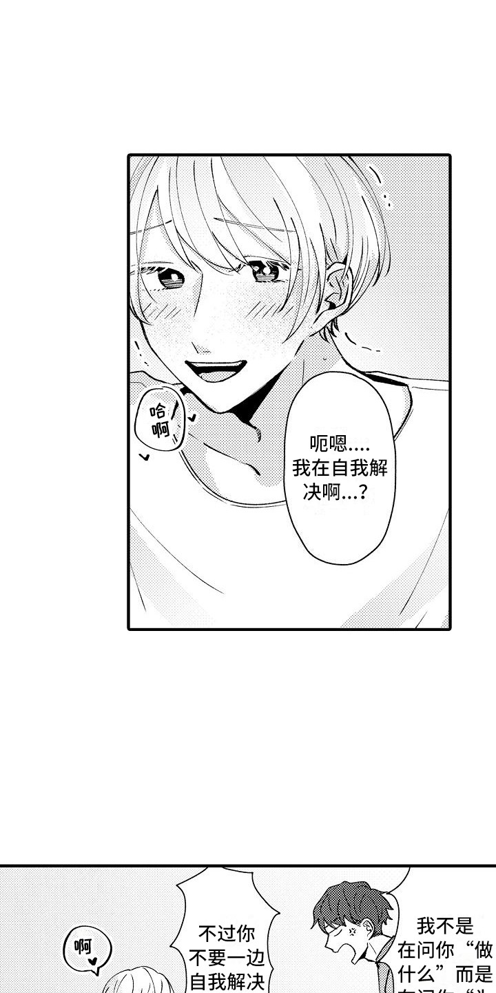 第15章：很自然12