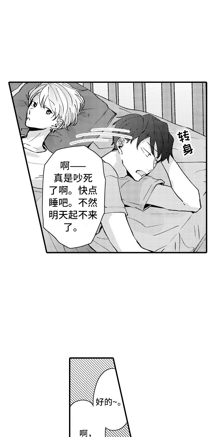 第17章：发呆14