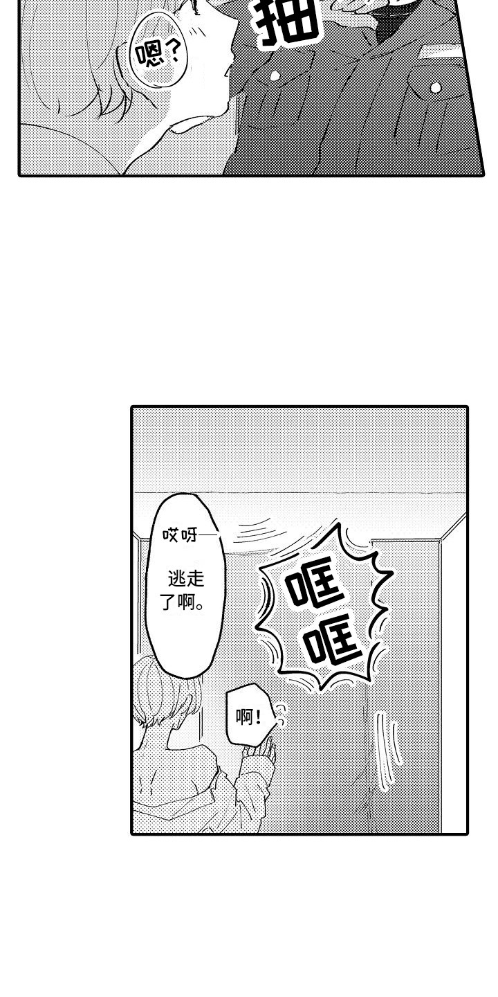 第3章：被迷惑17