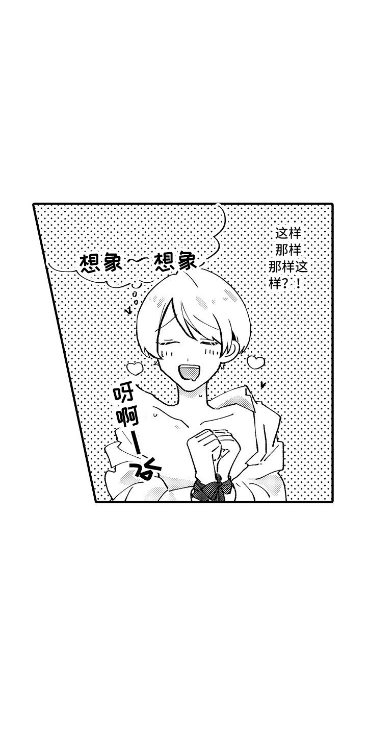 第2章：摆好的饭桌7