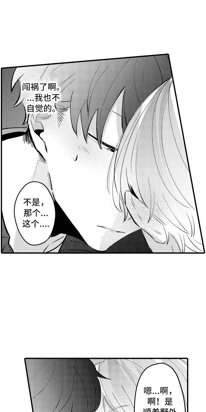 第24章：有点开心18