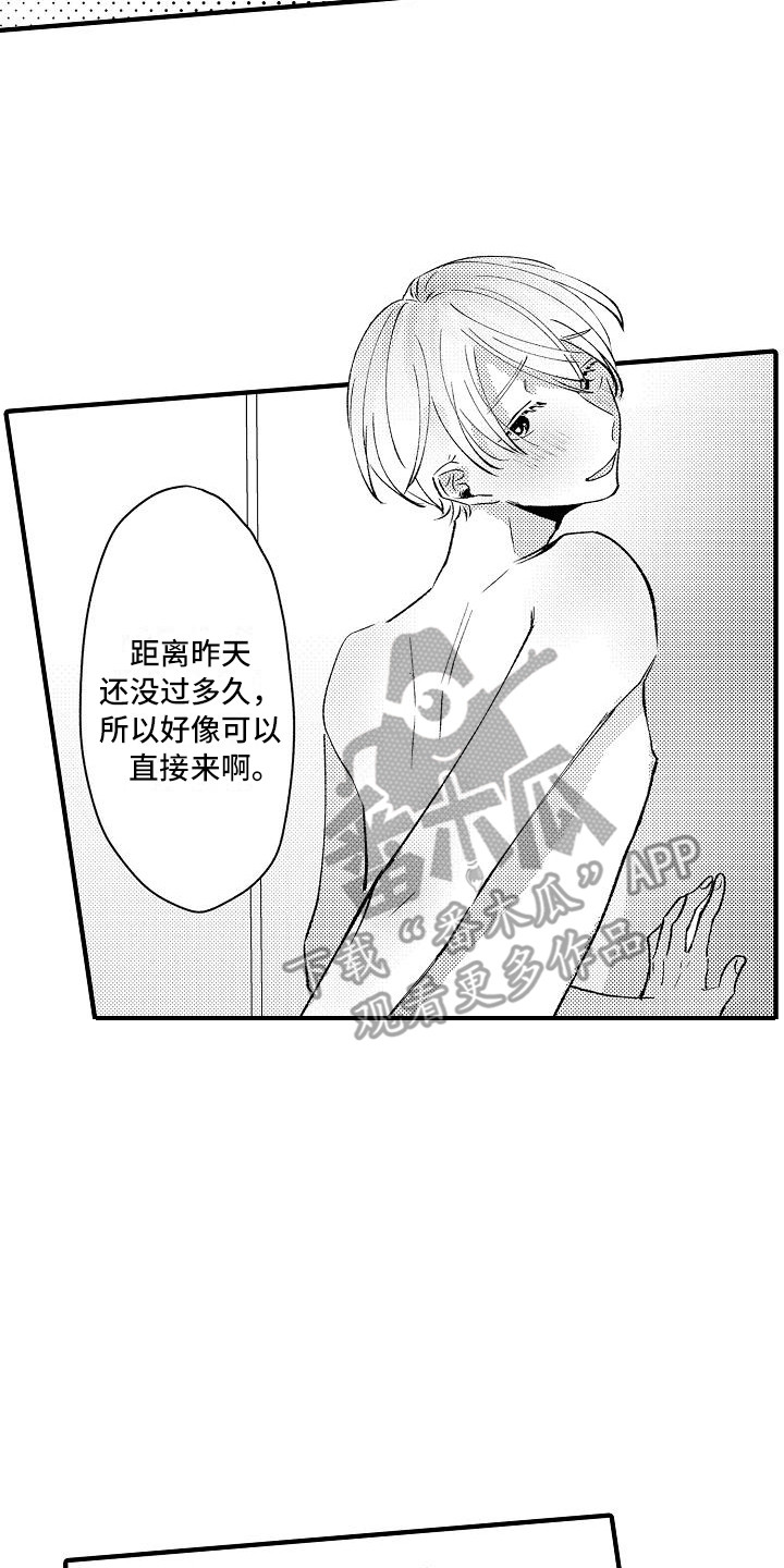 第20章：安慰16