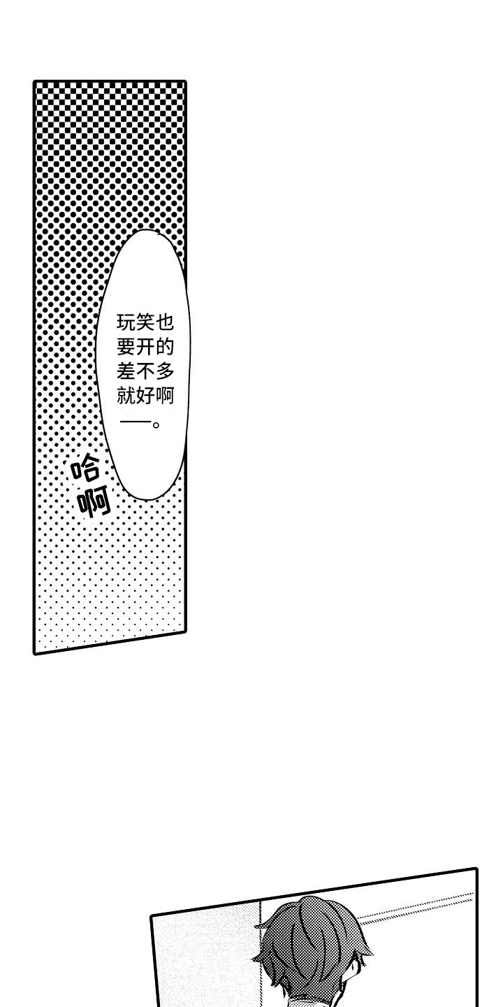 第21章：表白17
