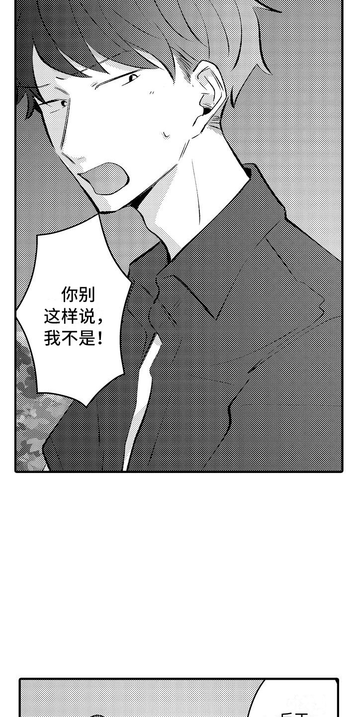 第25章：很合拍（完结）18