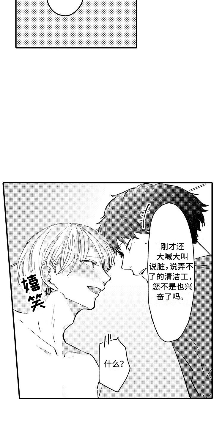第3章：被迷惑14